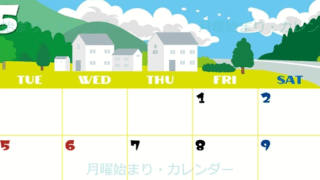 2026年5月横型の月曜始まり 村のイラストのかわいいA4無料カレンダー