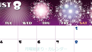 2026年8月横型の月曜始まり 風物詩イラストのかわいいA4無料カレンダー