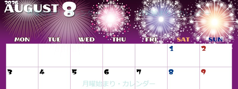 2026年8月横型の月曜始まり 風物詩イラストのかわいいA4無料カレンダー