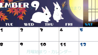 2026年9月横型の月曜始まり うさぎイラストのかわいいA4無料カレンダー