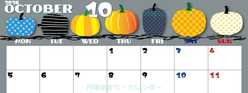 2026年10月横型の月曜始まり パンプキンがかわいいイラストA4無料カレンダー