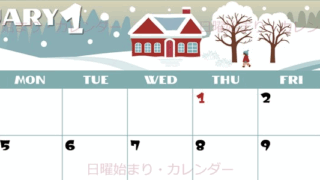 2026年1月横型の日曜始まり 北欧調なイラストのかわいいA4無料カレンダー