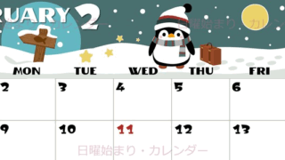 2026年2月横型の日曜始まり ペンギンのイラストがかわいいA4無料カレンダー