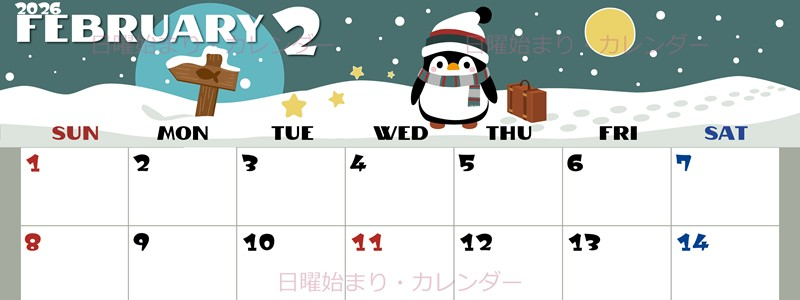 2026年2月横型の日曜始まり ペンギンのイラストがかわいいA4無料カレンダー