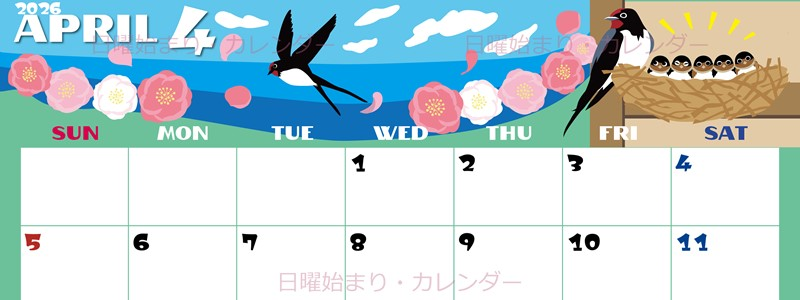 2026年4月横型の日曜始まり ツバメのイラストがかわいいA4無料カレンダー
