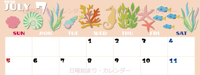 2026年7月横型の日曜始まり 海の生き物イラストがかわいいA4無料カレンダー