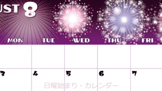 2026年8月横型の日曜始まり 風物詩イラストのかわいいA4無料カレンダー