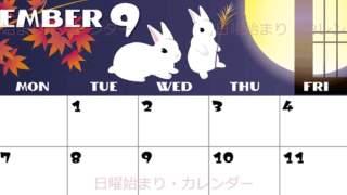 2026年9月横型の日曜始まり うさぎイラストのかわいいA4無料カレンダー