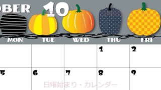 2026年10月横型の日曜始まり パンプキンがかわいいイラストA4無料カレンダー