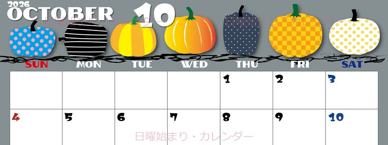 2026年10月横型の日曜始まり パンプキンがかわいいイラストA4無料カレンダー
