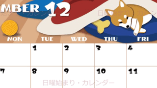 2026年12月横型の日曜始まり 柴犬イラストのかわいいA4無料カレンダー