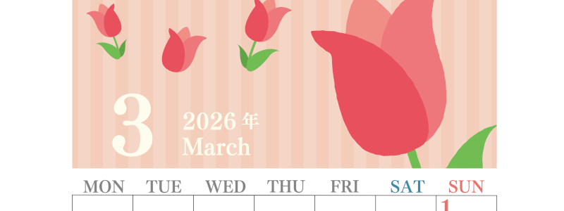 2026年3月縦型の月曜始まり 季節の花イラストのおしゃれA4無料カレンダー