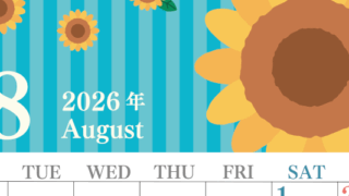 2026年8月縦型の月曜始まり 真夏イラストのおしゃれA4無料カレンダー