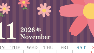 2026年11月縦型の月曜始まり 秋桜イラストのおしゃれA4無料カレンダー