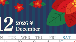 2026年12月縦型の月曜始まり ポインセチアのイラストおしゃれA4無料カレンダー