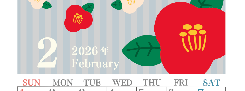 2026年2月縦型の日曜始まり 赤白椿のイラストがおしゃれA4無料カレンダー