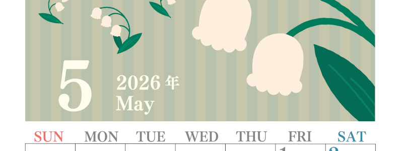 2026年5月縦型の日曜始まり 季節の花イラストのおしゃれA4無料カレンダー