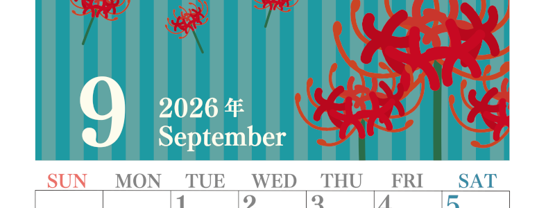 2026年9月縦型の日曜始まり 彼岸花イラストのおしゃれA4無料カレンダー
