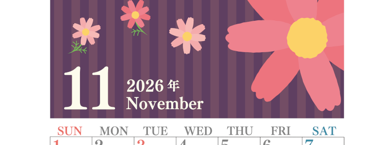 2026年11月縦型の日曜始まり 秋桜イラストのおしゃれA4無料カレンダー