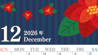2026年12月縦型の日曜始まり ポインセチアのイラストおしゃれA4無料カレンダー