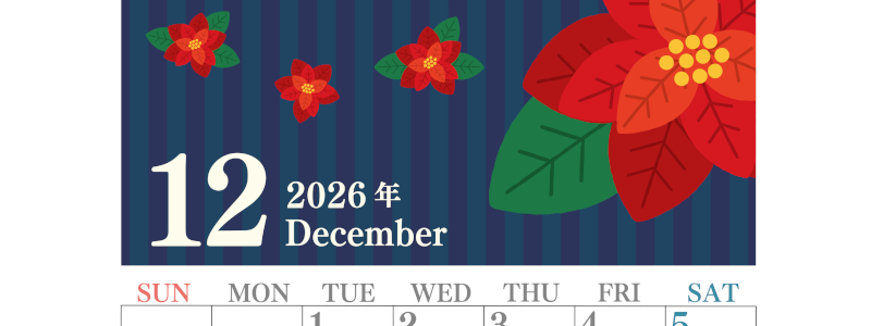 2026年12月縦型の日曜始まり ポインセチアのイラストおしゃれA4無料カレンダー