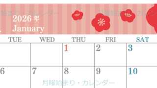 2026年1月横型の月曜始まり めでたい花のイラストのおしゃれA4無料カレンダー