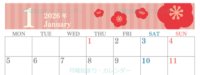 2026年1月横型の月曜始まり めでたい花のイラストのおしゃれA4無料カレンダー