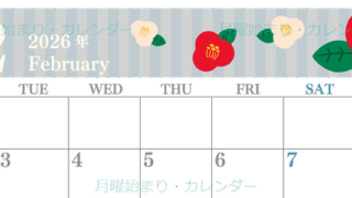 2026年2月横型の月曜始まり 赤白椿のイラストがおしゃれA4無料カレンダー