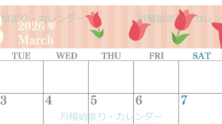 2026年3月横型の月曜始まり 季節の花イラストのおしゃれA4無料カレンダー