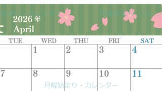 2026年4月横型の月曜始まり 春らしいイラストのおしゃれA4無料カレンダー