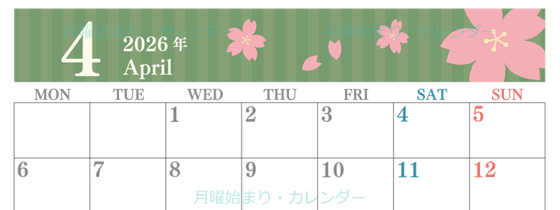 2026年4月横型の月曜始まり 春らしいイラストのおしゃれA4無料カレンダー