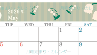 2026年5月横型の月曜始まり 季節の花イラストのおしゃれA4無料カレンダー