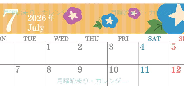 2026年7月横型の月曜始まり 朝顔イラストのおしゃれA4無料カレンダー