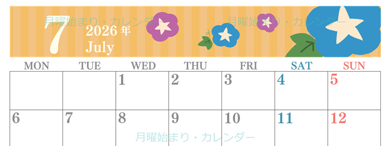 2026年7月横型の月曜始まり 朝顔イラストのおしゃれA4無料カレンダー
