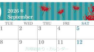 2026年9月横型の月曜始まり 彼岸花イラストのおしゃれA4無料カレンダー
