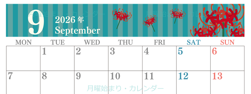 2026年9月横型の月曜始まり 彼岸花イラストのおしゃれA4無料カレンダー