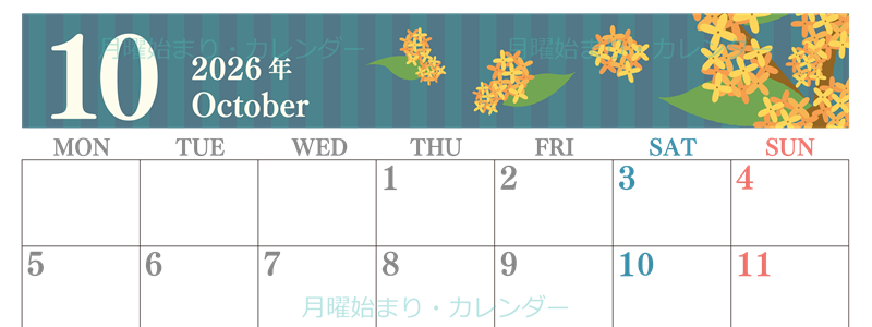 2026年10月横型の月曜始まり 金木犀イラストのおしゃれA4無料カレンダー