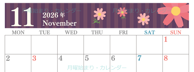 2026年11月横型の月曜始まり 秋桜イラストのおしゃれA4無料カレンダー