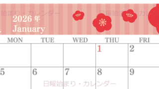 2026年1月横型の日曜始まり 梅の花のイラストのおしゃれA4無料カレンダー