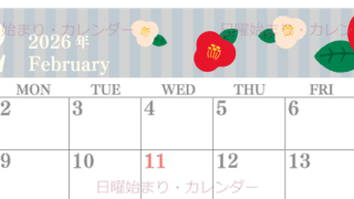 2026年2月横型の日曜始まり 赤白椿のイラストがおしゃれA4無料カレンダー
