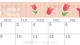 2026年3月横型の日曜始まり 季節の花イラストのおしゃれA4無料カレンダー