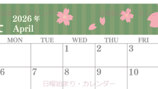 2026年4月横型の日曜始まり 春らしいイラストのおしゃれA4無料カレンダー