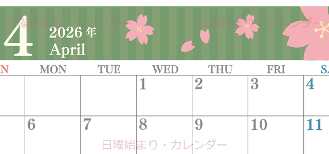 2026年4月横型の日曜始まり 春らしいイラストのおしゃれA4無料カレンダー