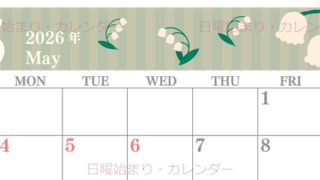 2026年5月横型の日曜始まり 季節の花イラストのおしゃれA4無料カレンダー