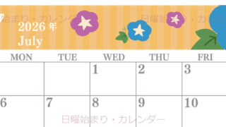2026年7月横型の日曜始まり 朝顔イラストのおしゃれA4無料カレンダー