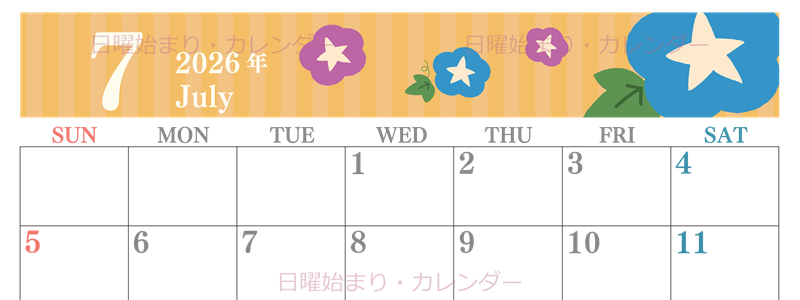2026年7月横型の日曜始まり 朝顔イラストのおしゃれA4無料カレンダー