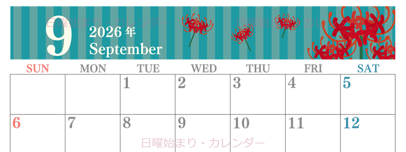 2026年9月横型の日曜始まり 彼岸花イラストのおしゃれA4無料カレンダー