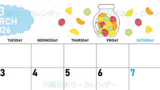 2026年3月横型の月曜始まり 果物イラストのかわいいA4無料カレンダー