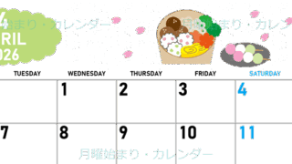 2026年4月横型の月曜始まり お花見イラストのかわいいA4無料カレンダー