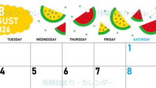 2026年8月横型の月曜始まり 季節の果物イラストのかわいいA4無料カレンダー